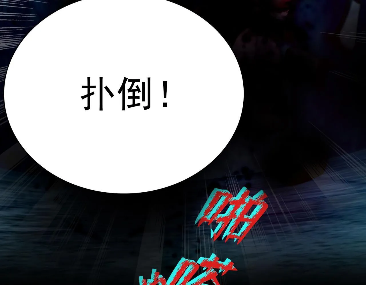 第九十四话 第87页