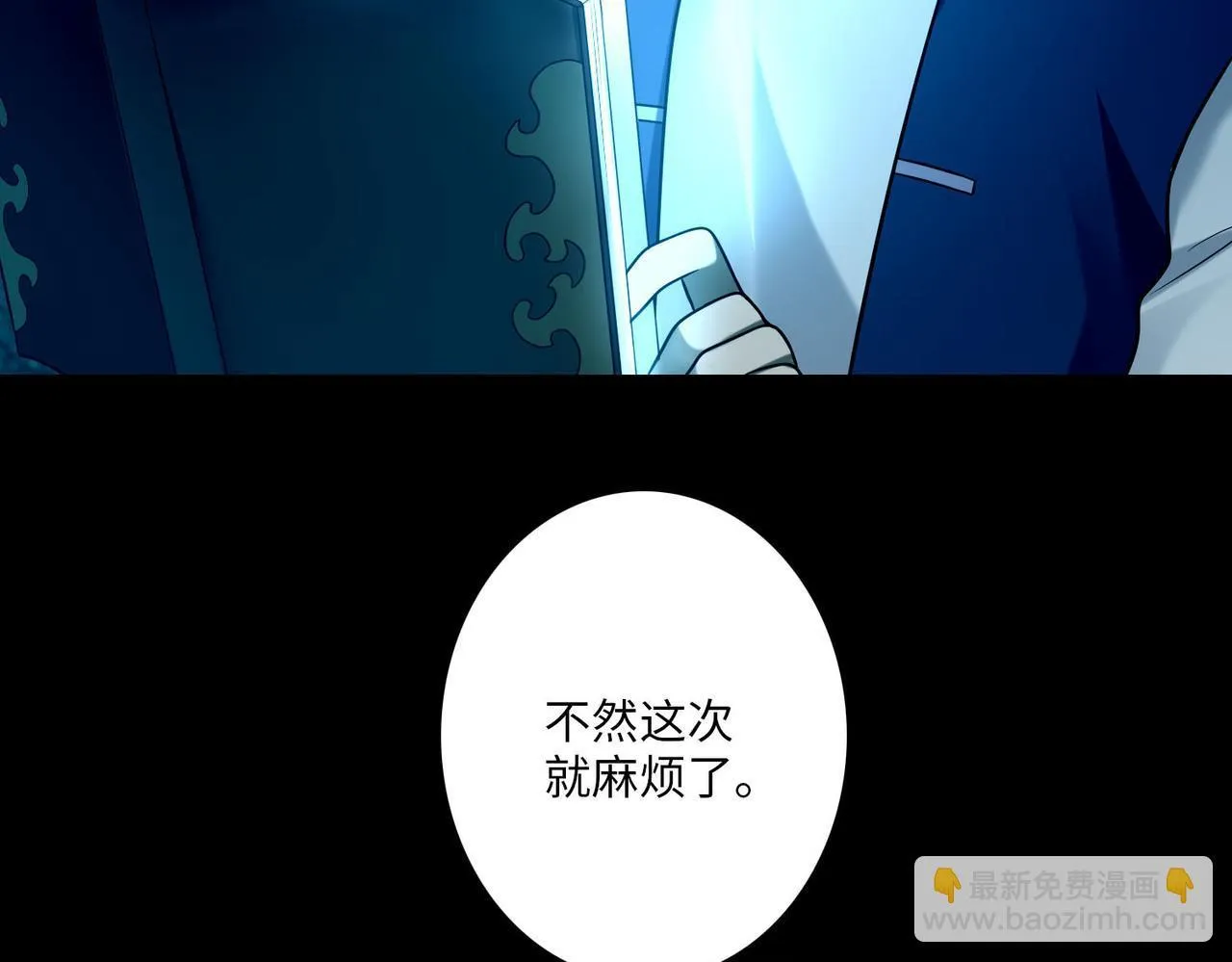 第九十四话 第95页