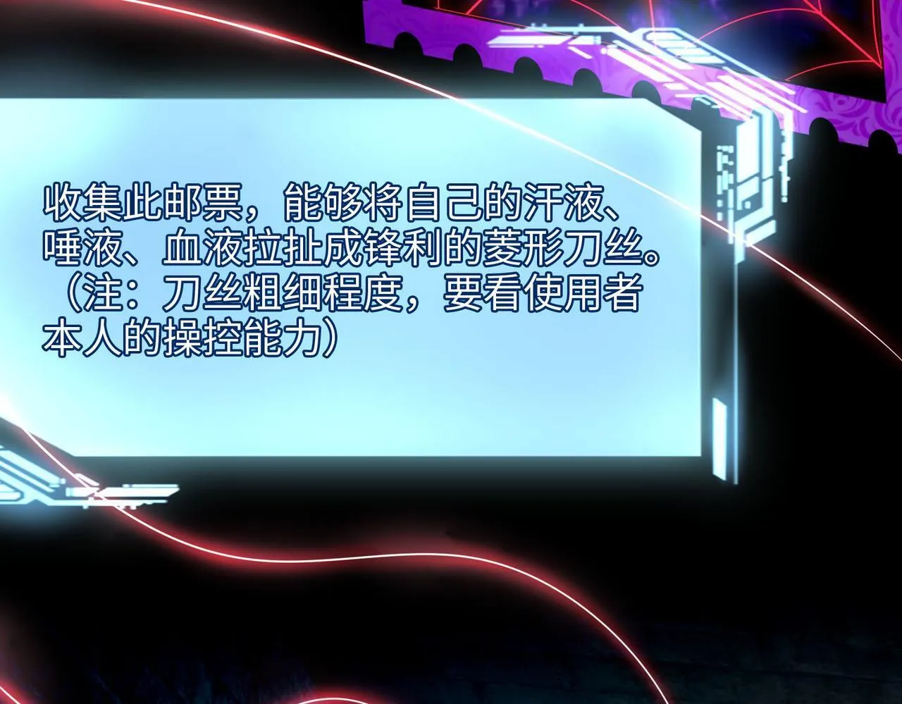 第九十四话 第97页