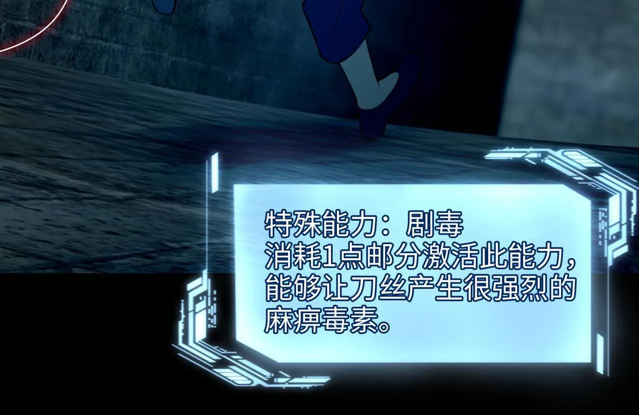 第九十四话 第99页