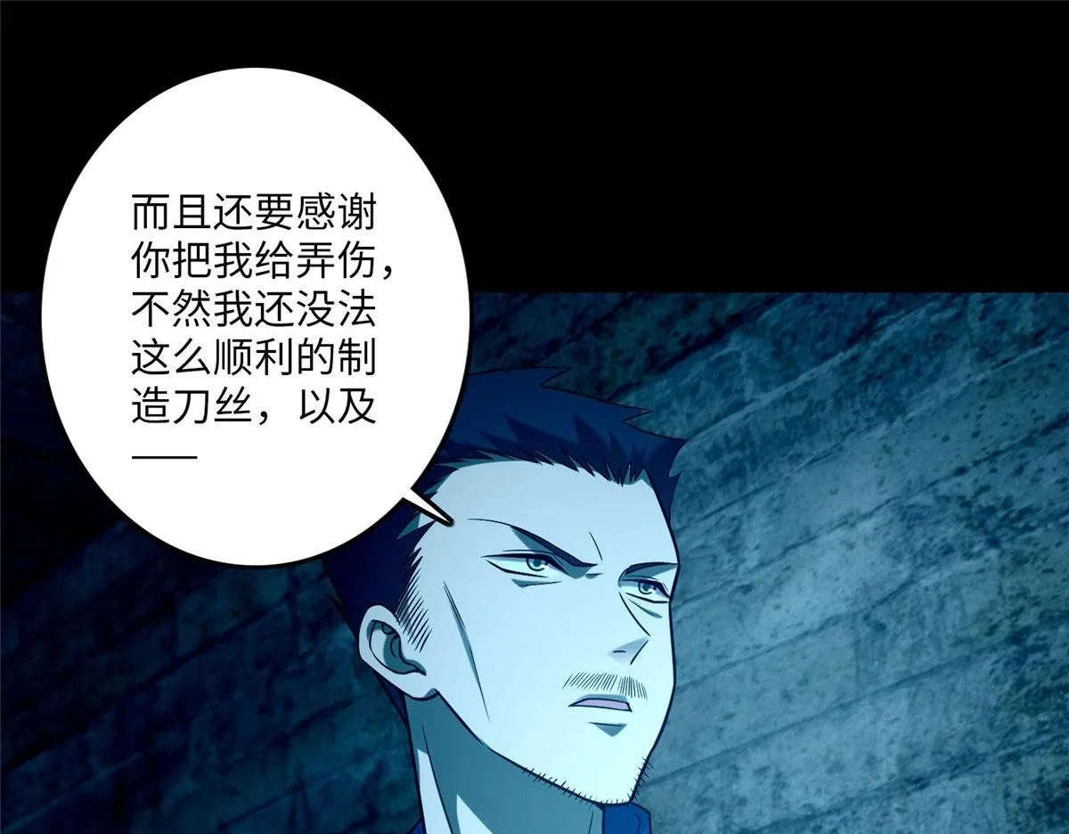 第九十四话 第100页