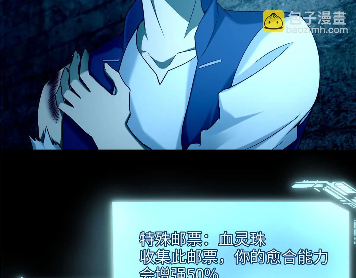 第九十四话 第101页