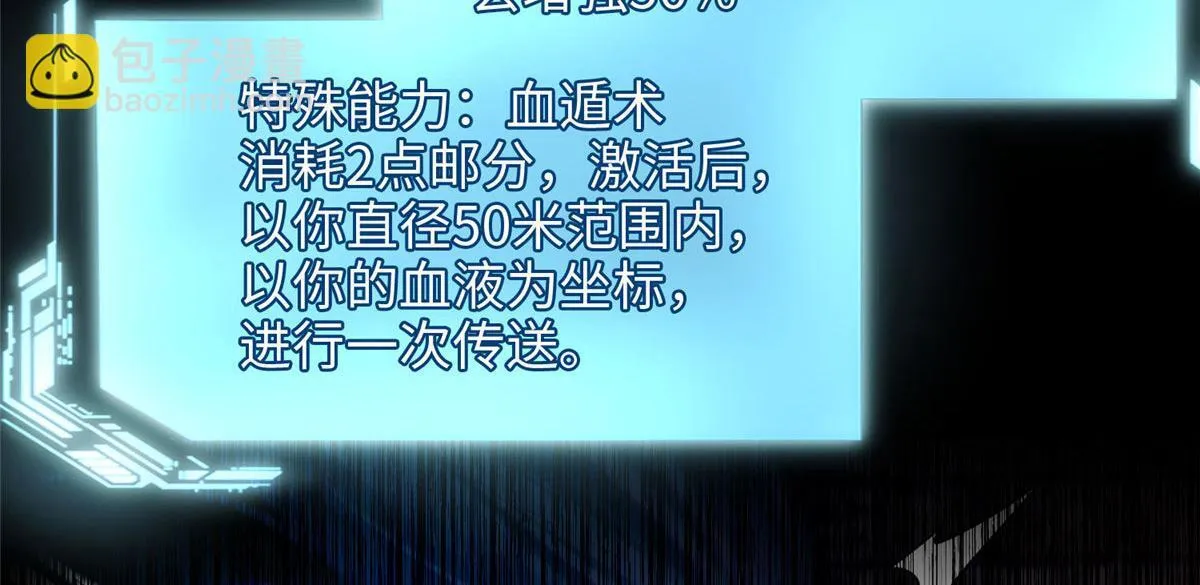 第九十四话 第102页