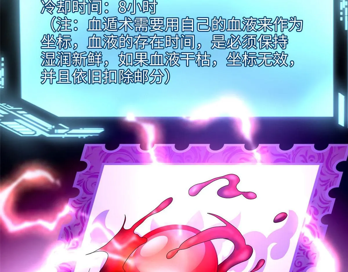 第九十四话 第104页