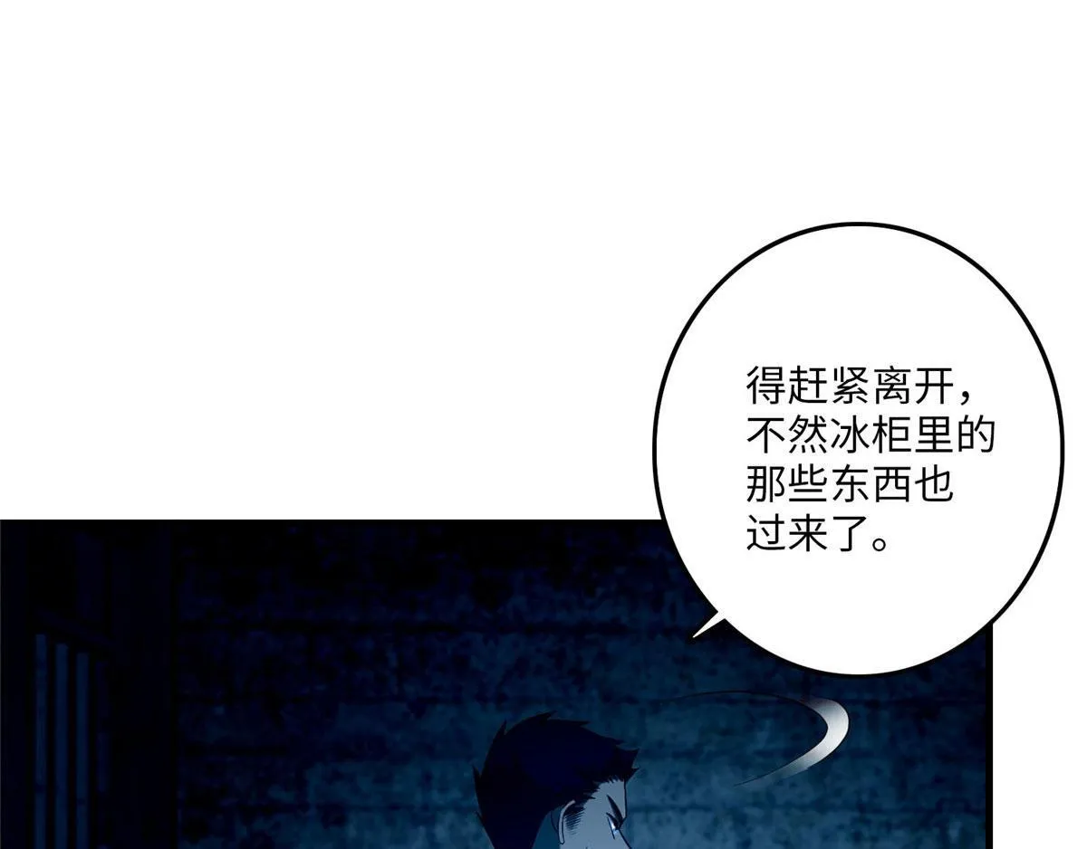 第九十四话 第106页