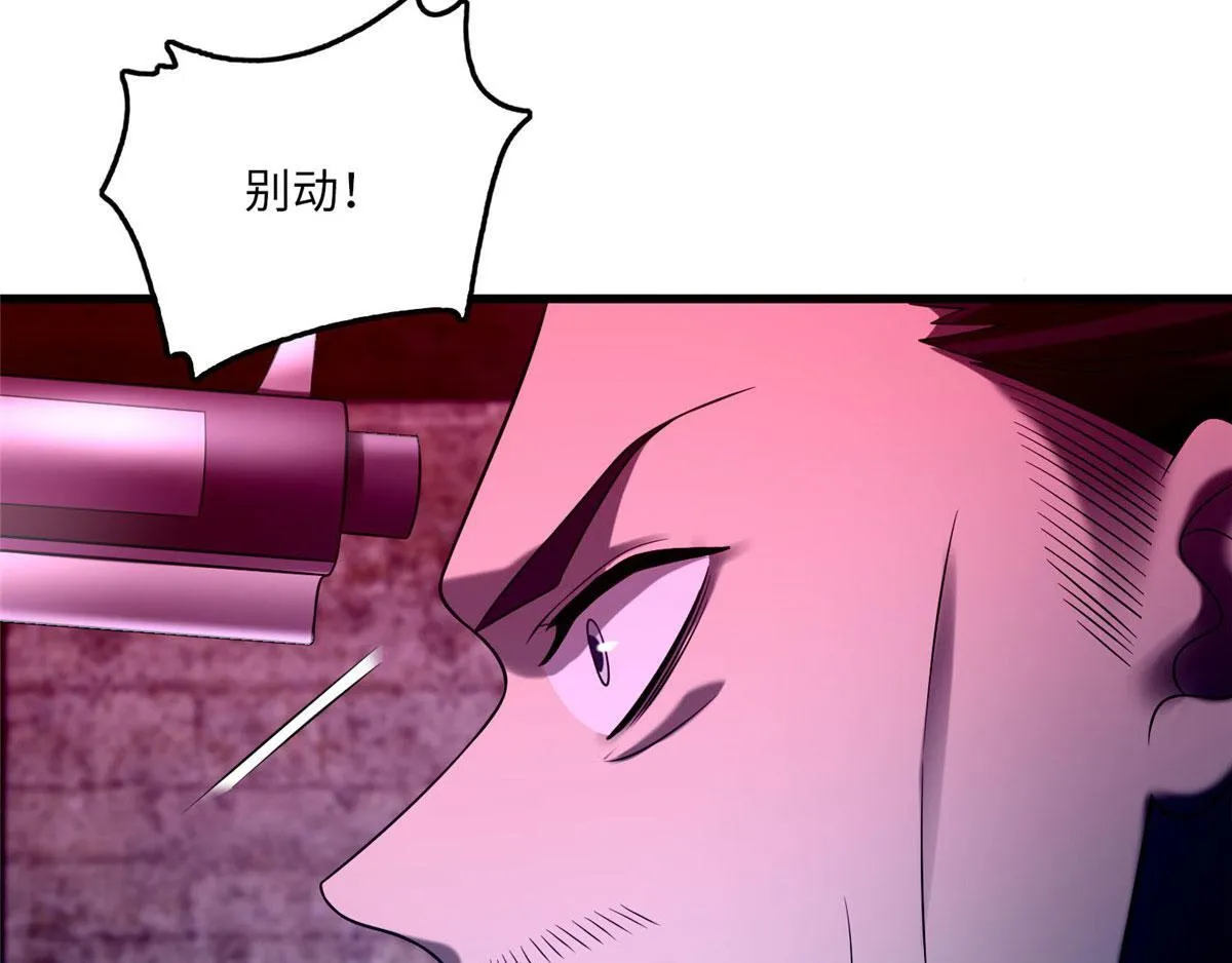 第九十五话 第4页