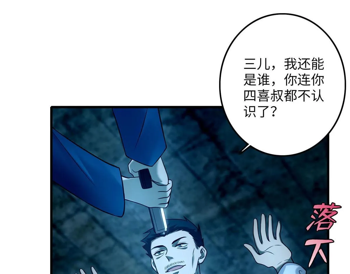 第九十五话 第8页