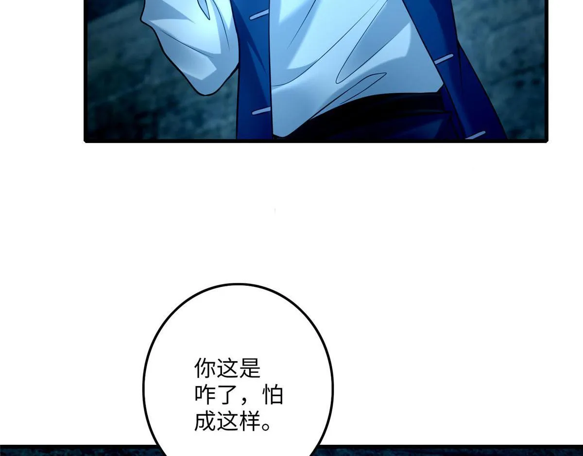 第九十五话 第10页