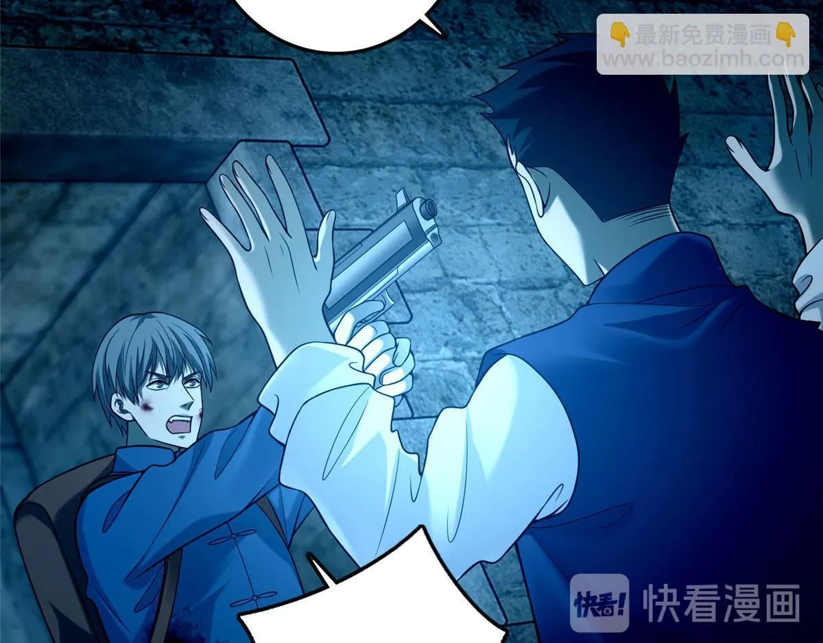 第九十五话 第11页