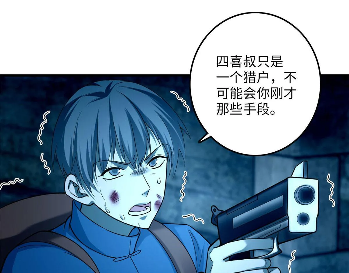 第九十五话 第13页