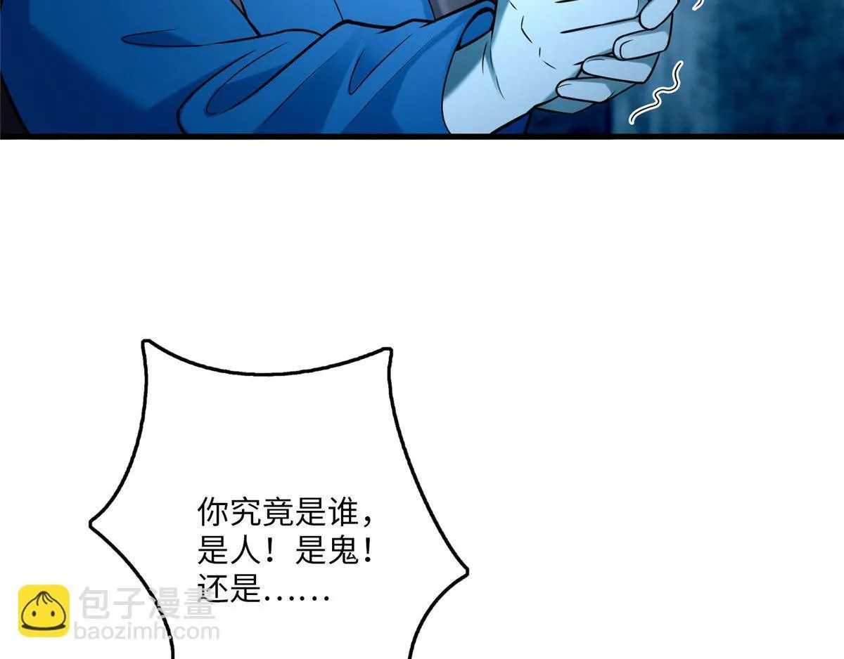 第九十五话 第14页