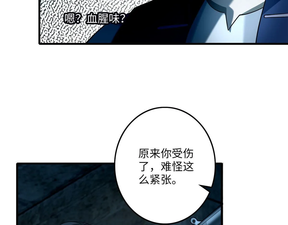 第九十五话 第17页