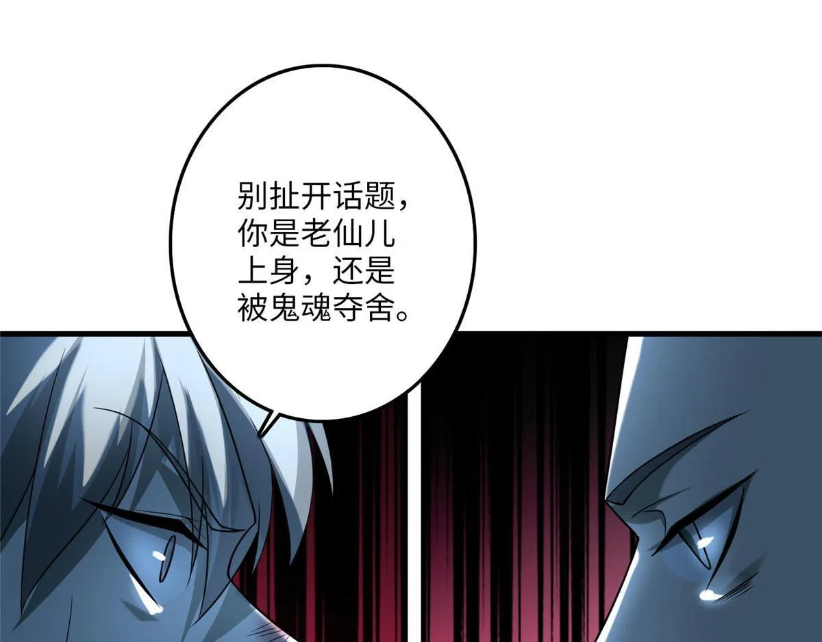 第九十五话 第20页