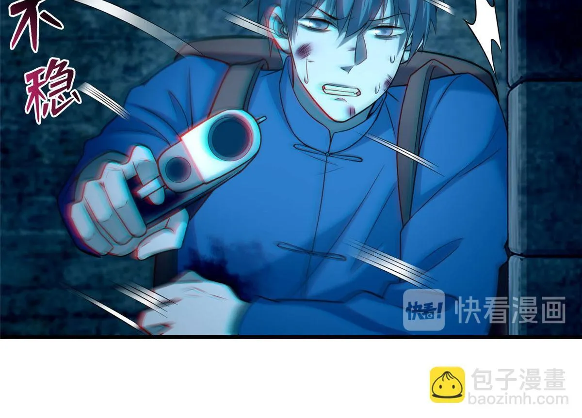 第九十五话 第23页