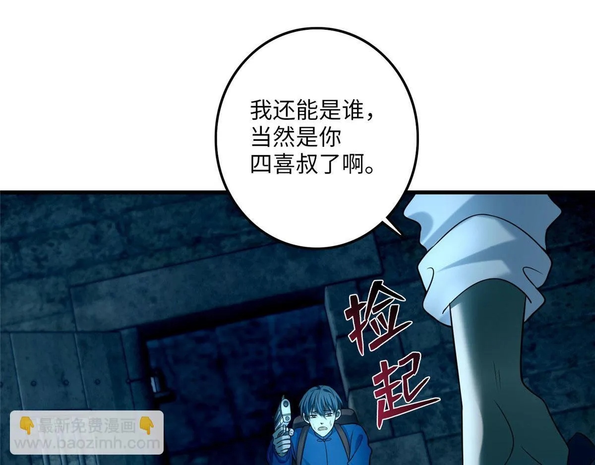 第九十五话 第24页