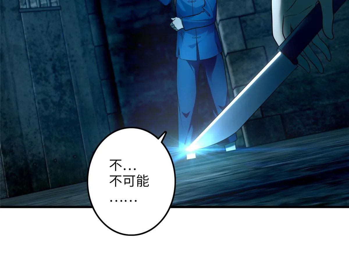 第九十五话 第25页