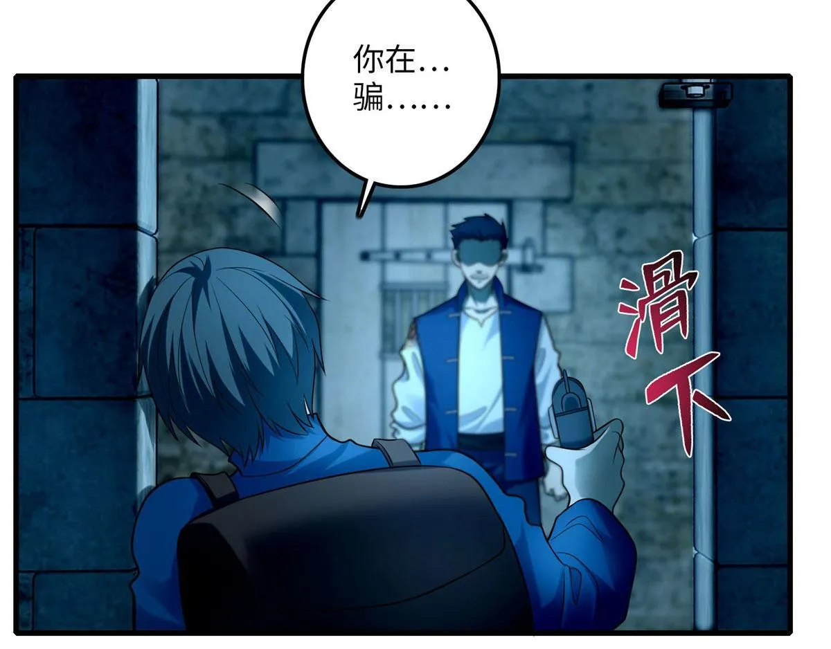第九十五话 第27页
