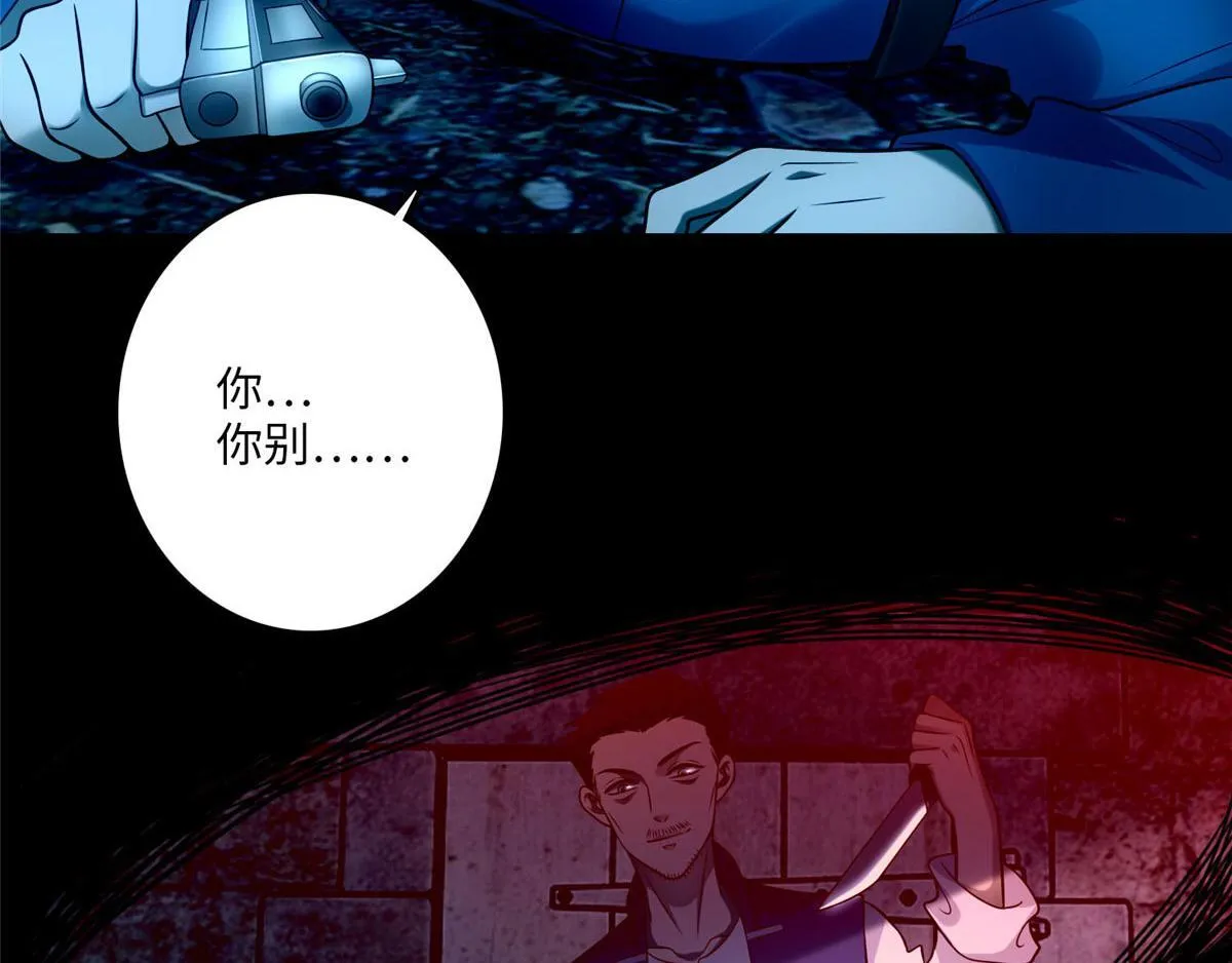 第九十五话 第29页