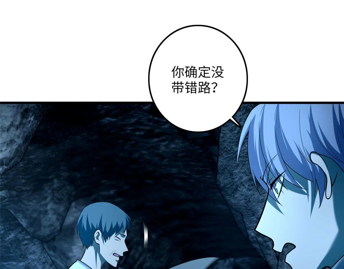 第九十五话 第37页