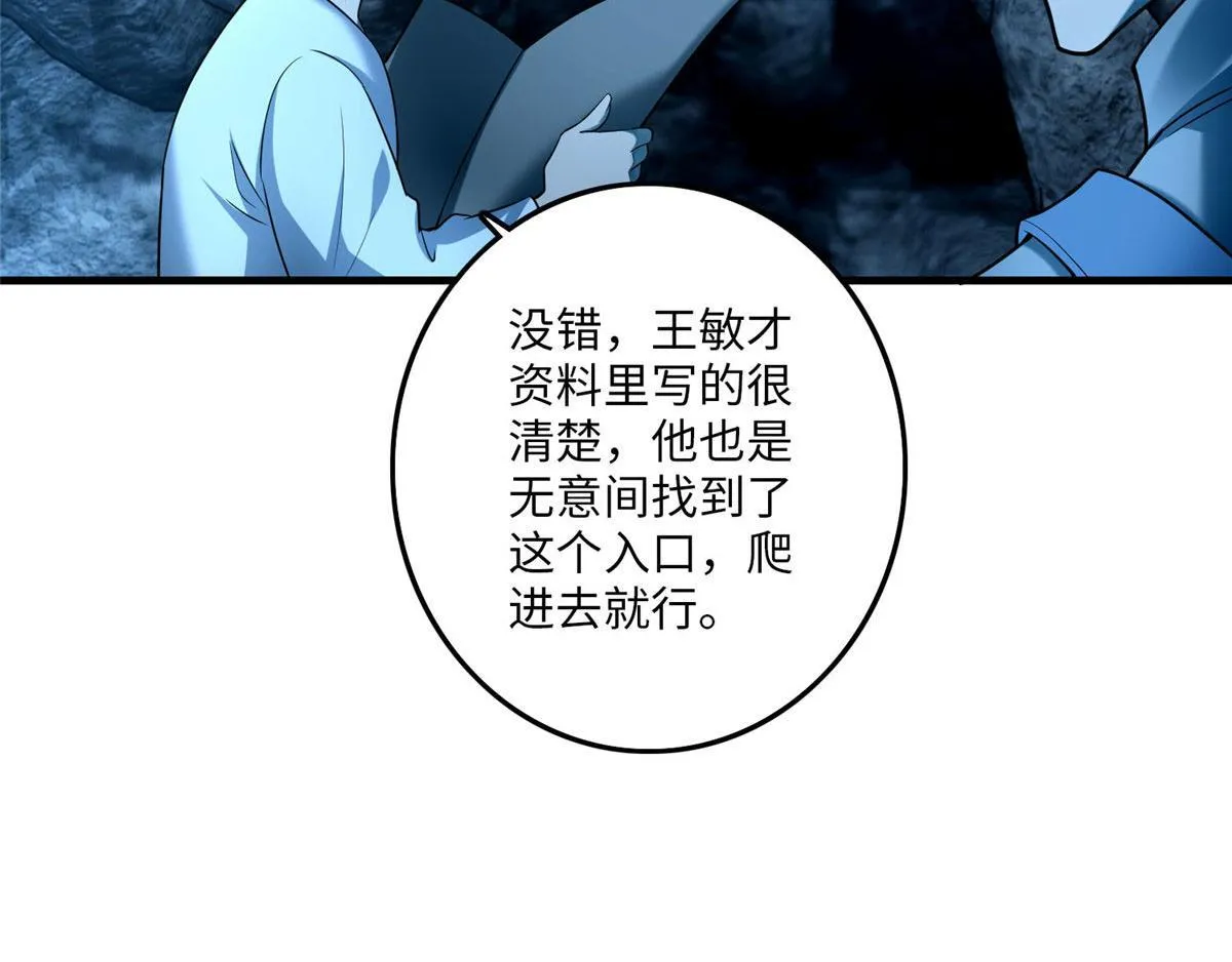第九十五话 第38页