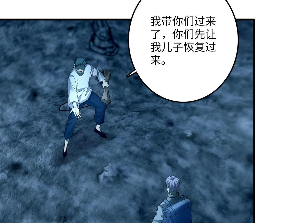第九十五话 第40页