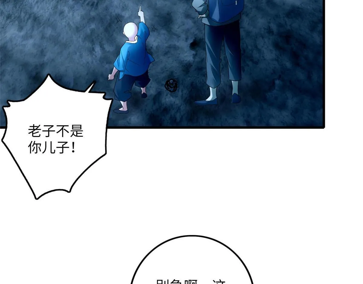 第九十五话 第41页