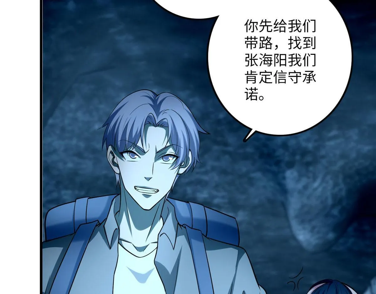 第九十五话 第43页