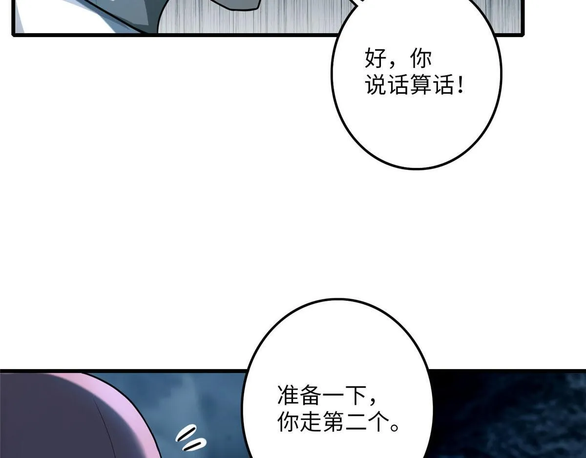 第九十五话 第46页