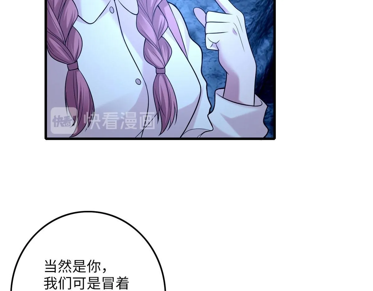 第九十五话 第50页
