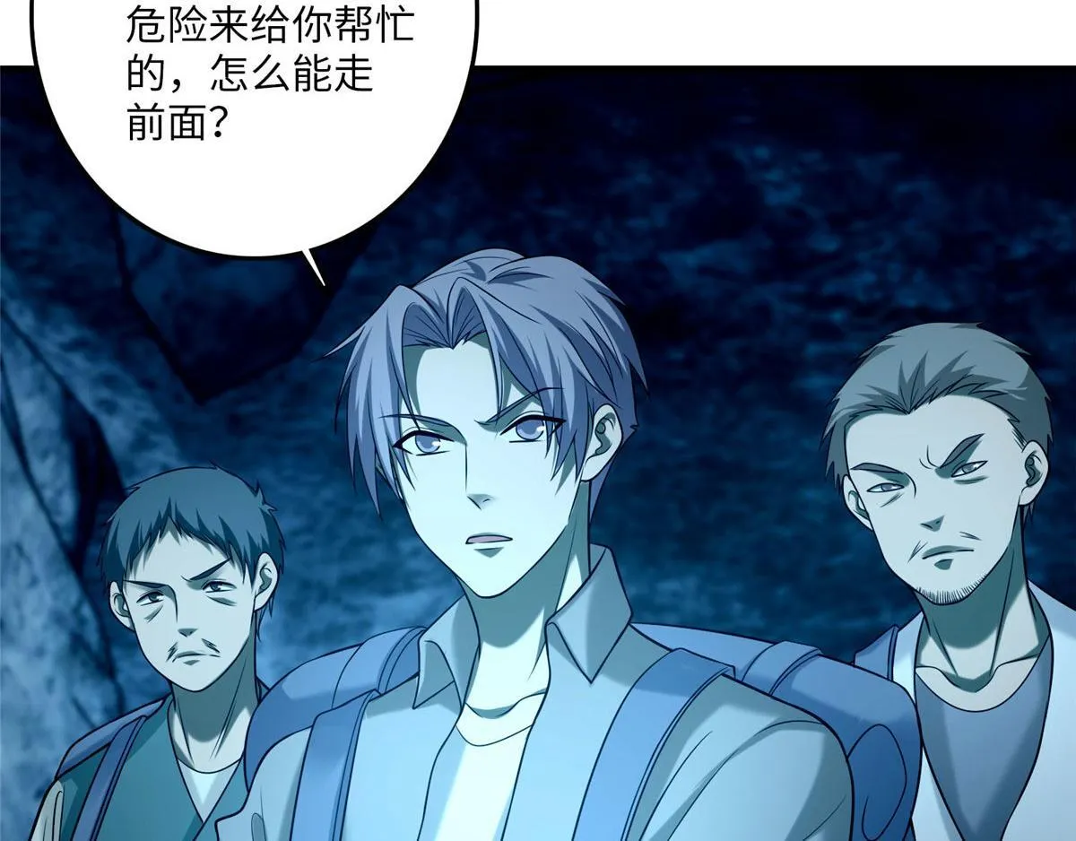 第九十五话 第51页