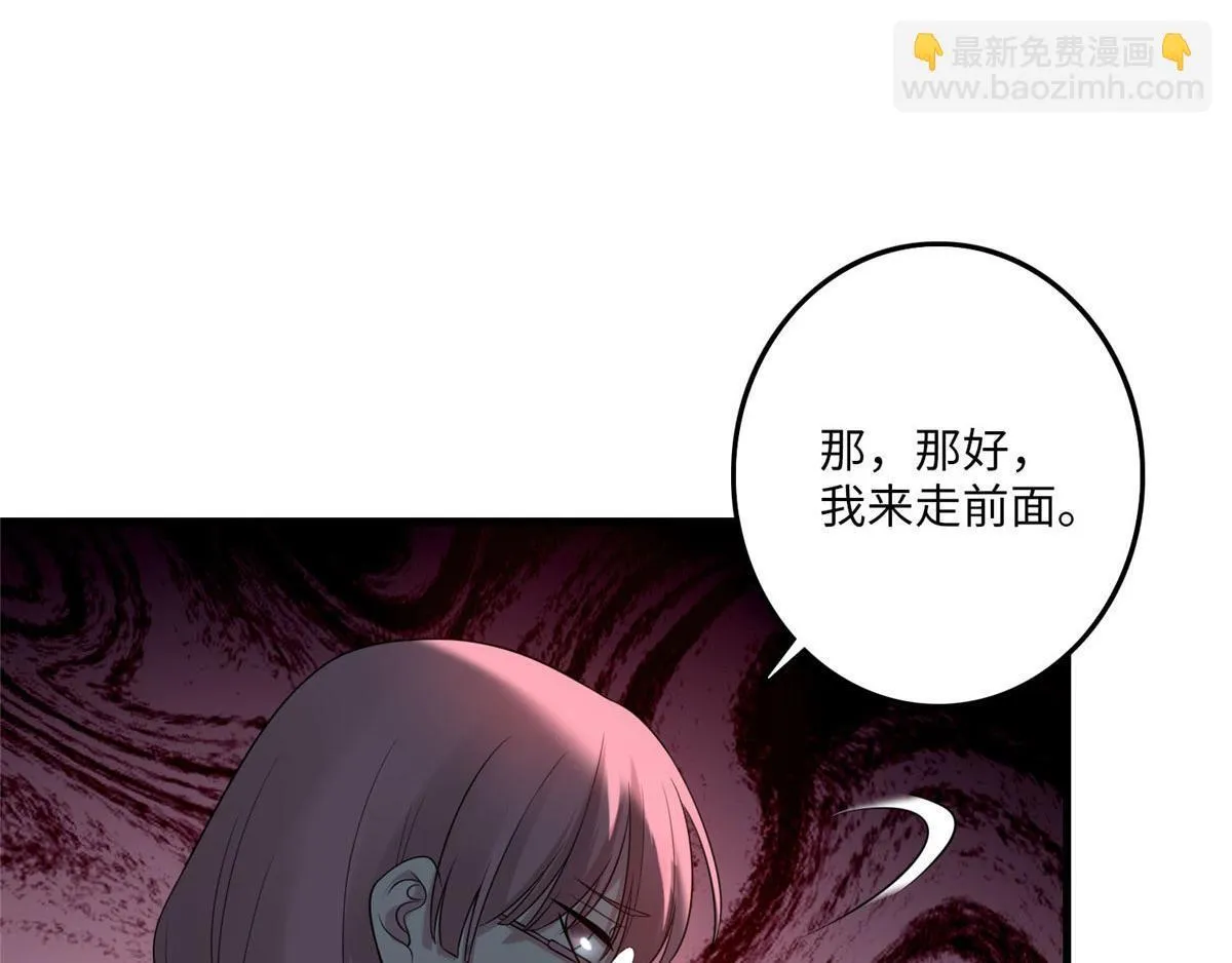 第九十五话 第54页
