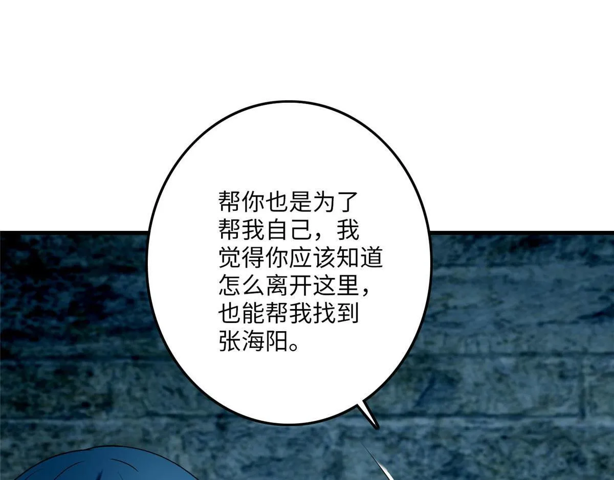 第九十五话 第69页