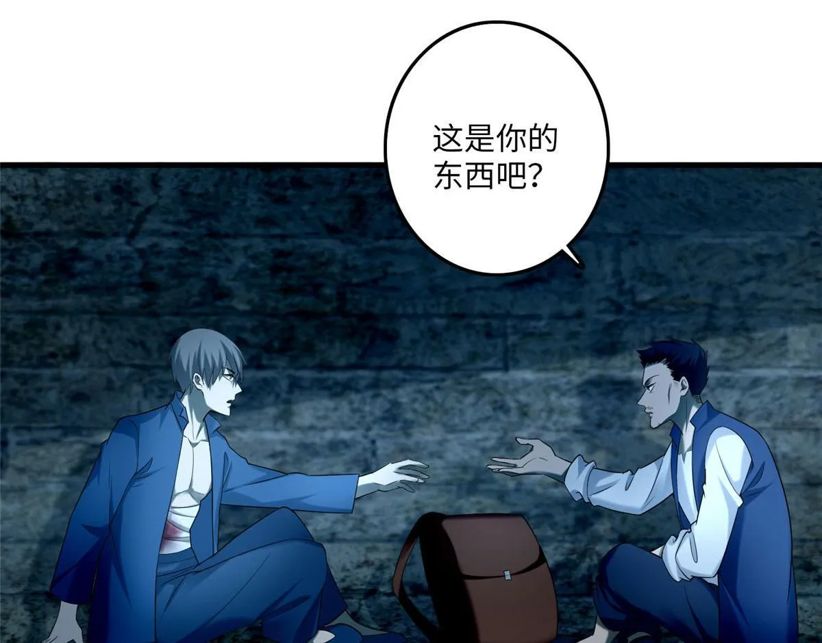 第九十五话 第72页
