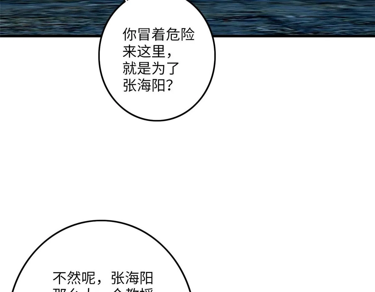 第九十五话 第74页