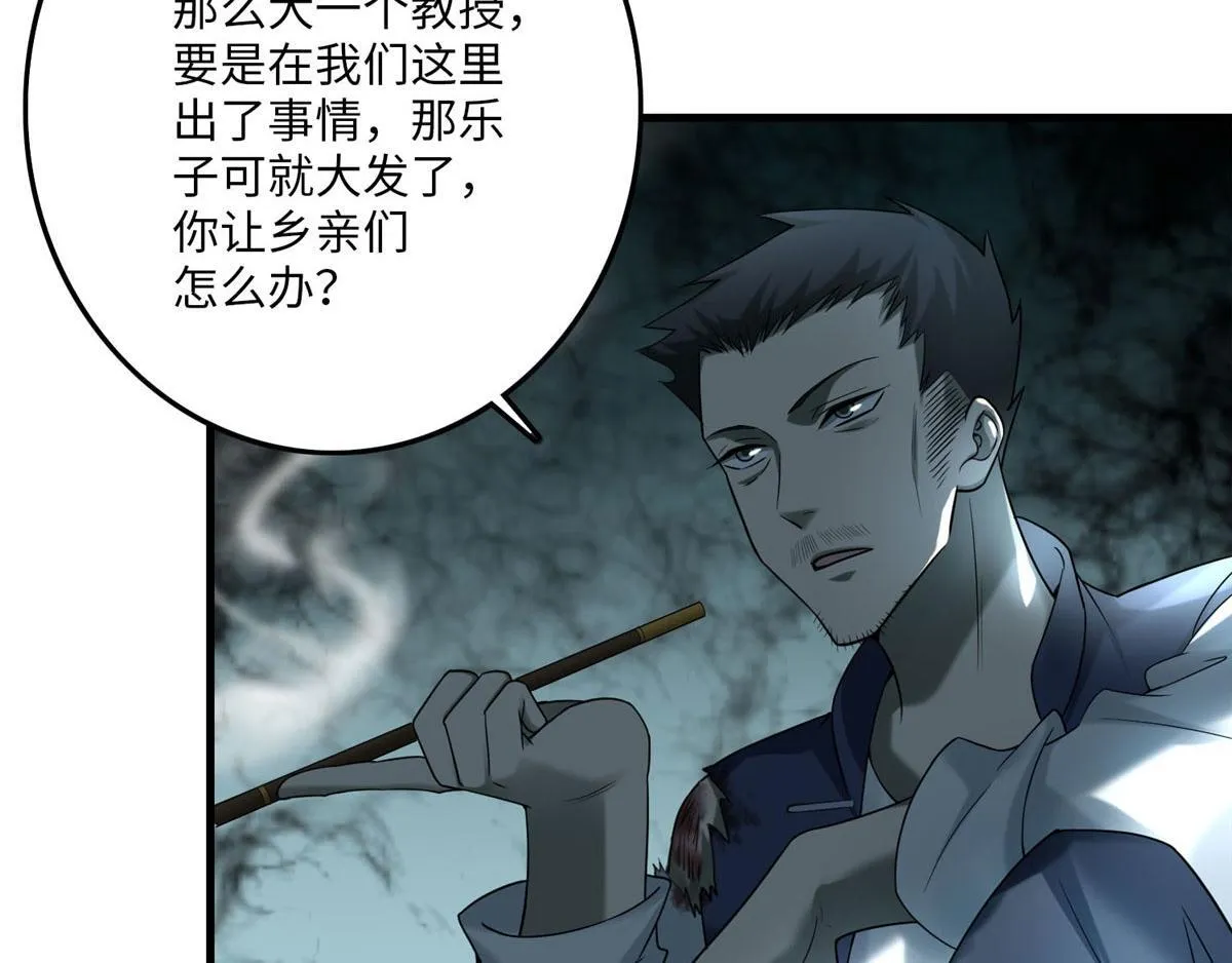 第九十五话 第75页