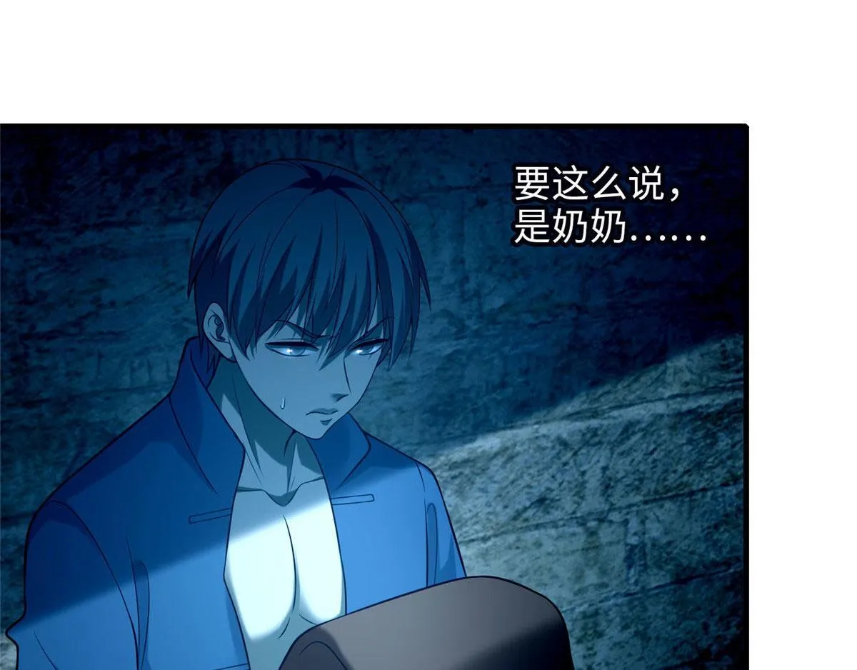 第九十五话 第77页