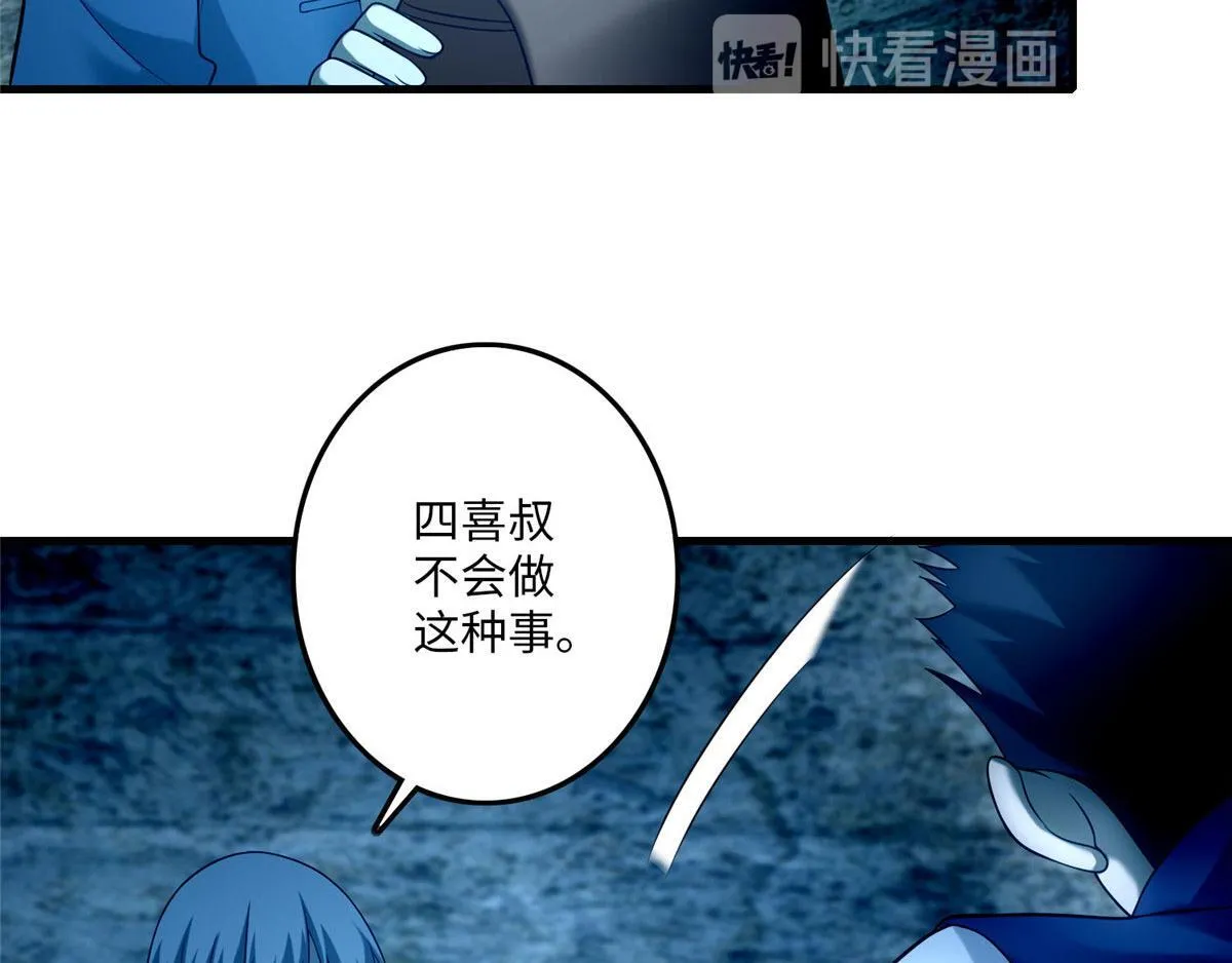 第九十五话 第78页