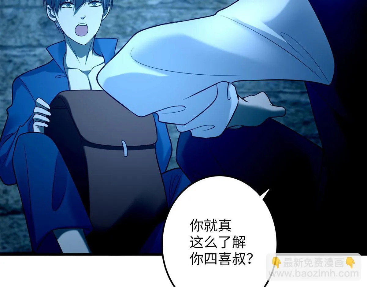 第九十五话 第80页