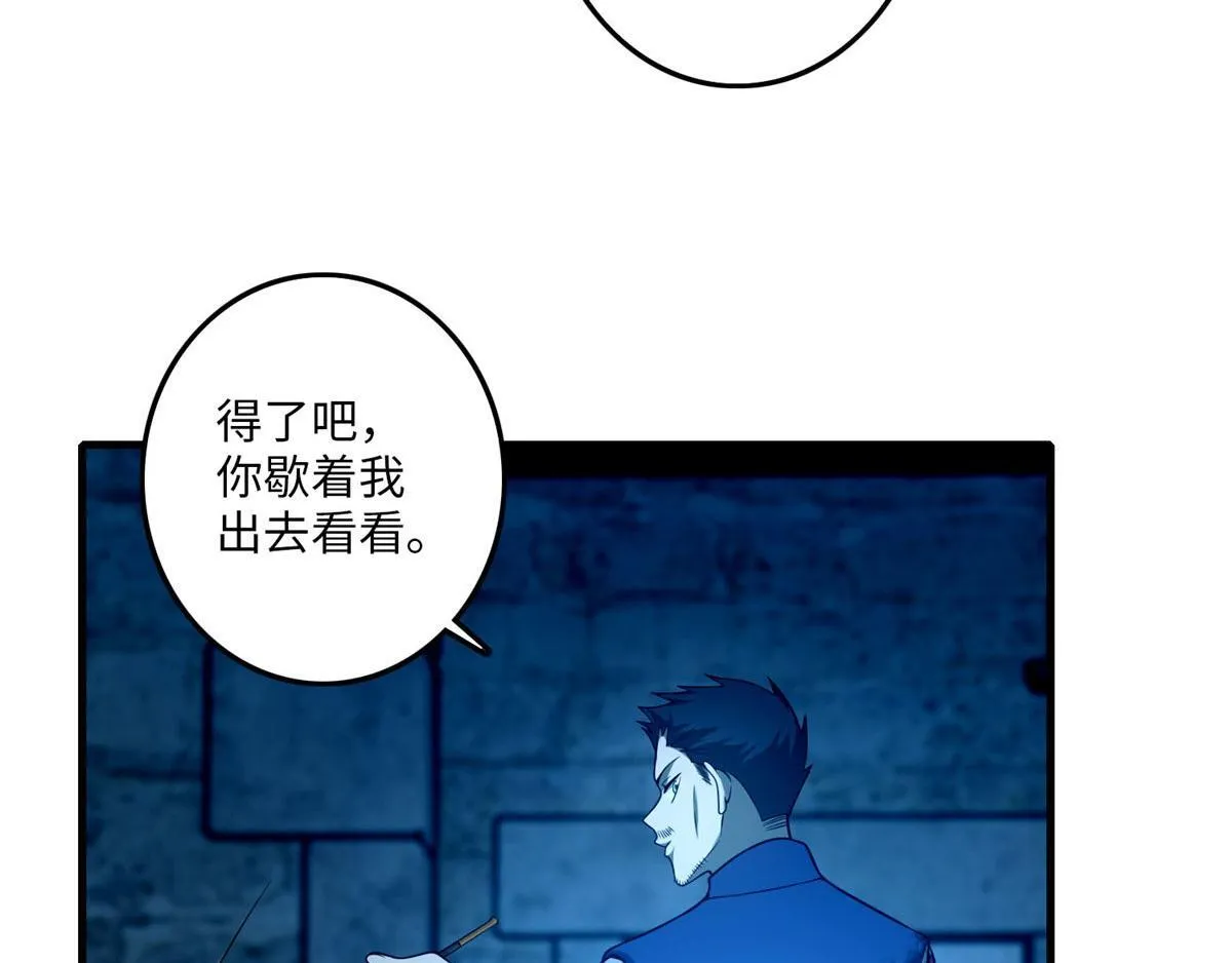 第九十五话 第81页