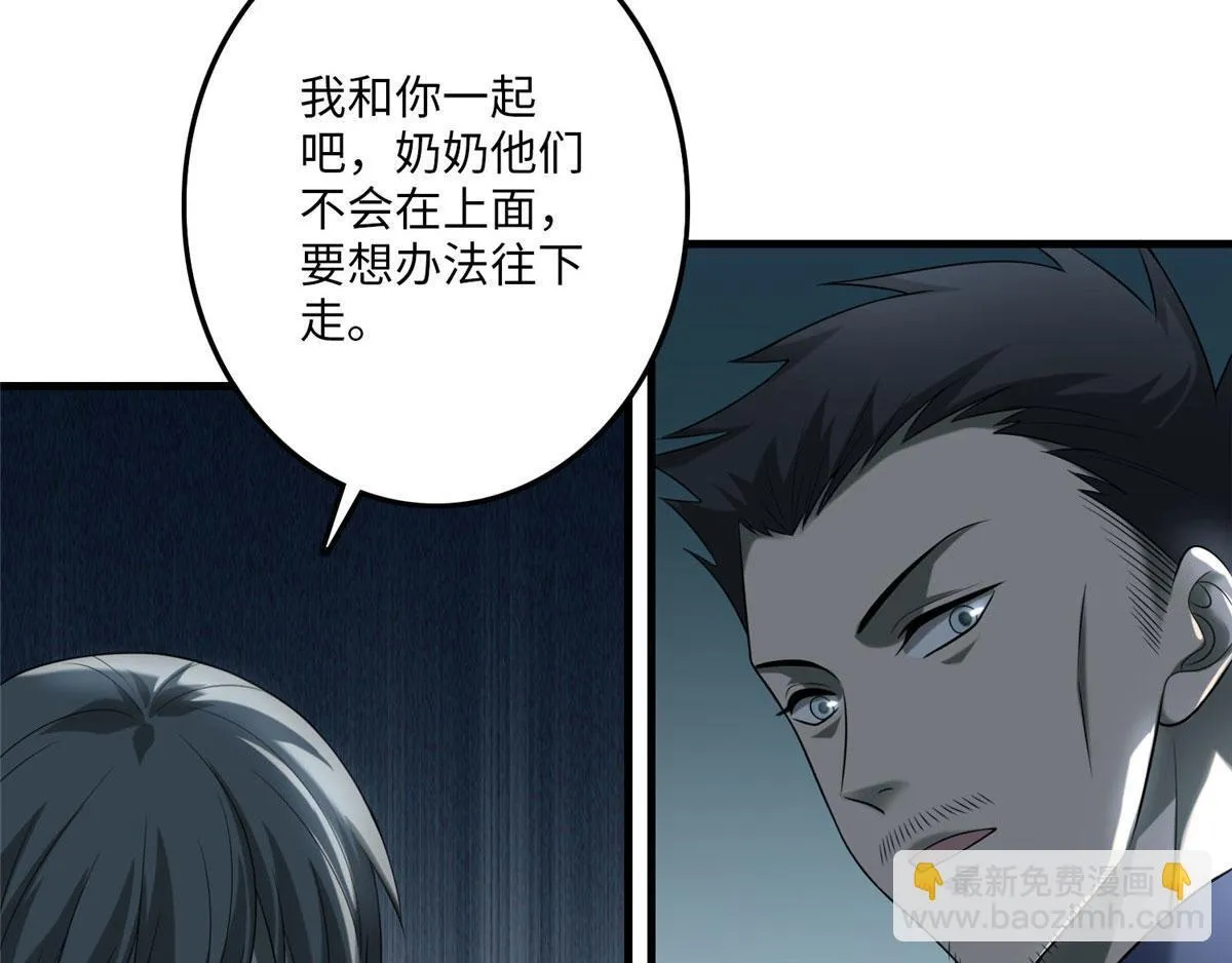 第九十五话 第85页