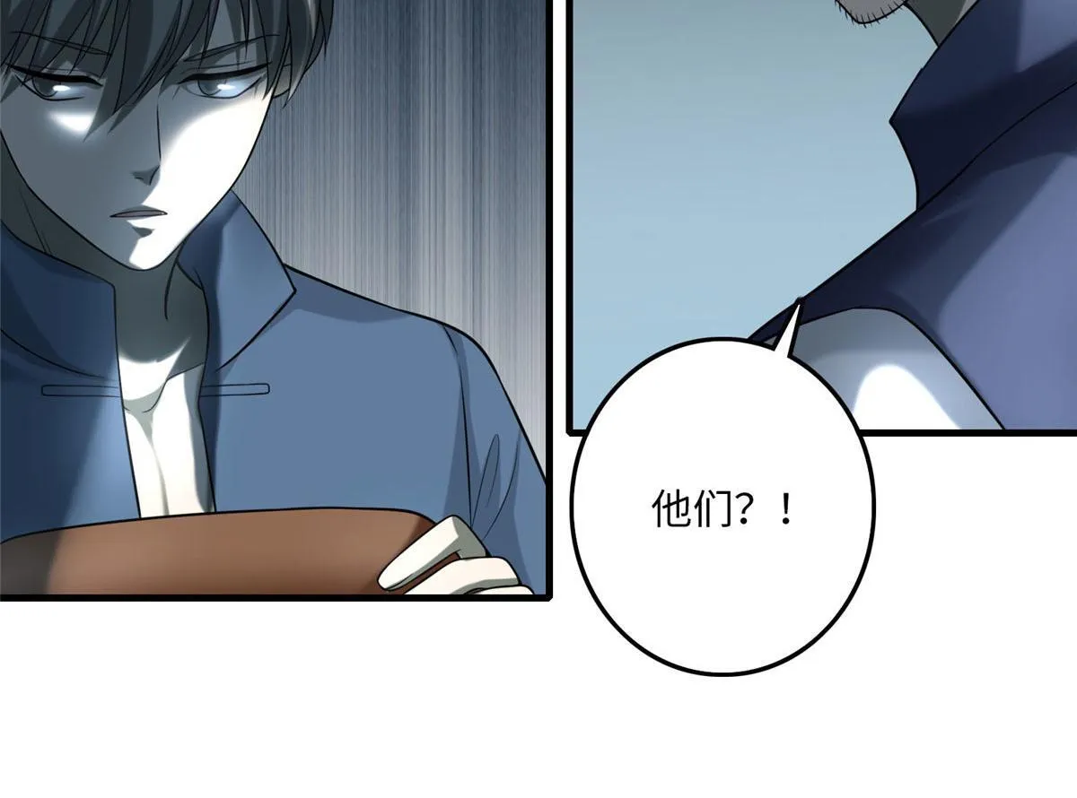 第九十五话 第86页