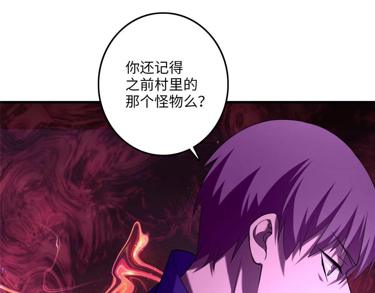 第九十五话 第87页