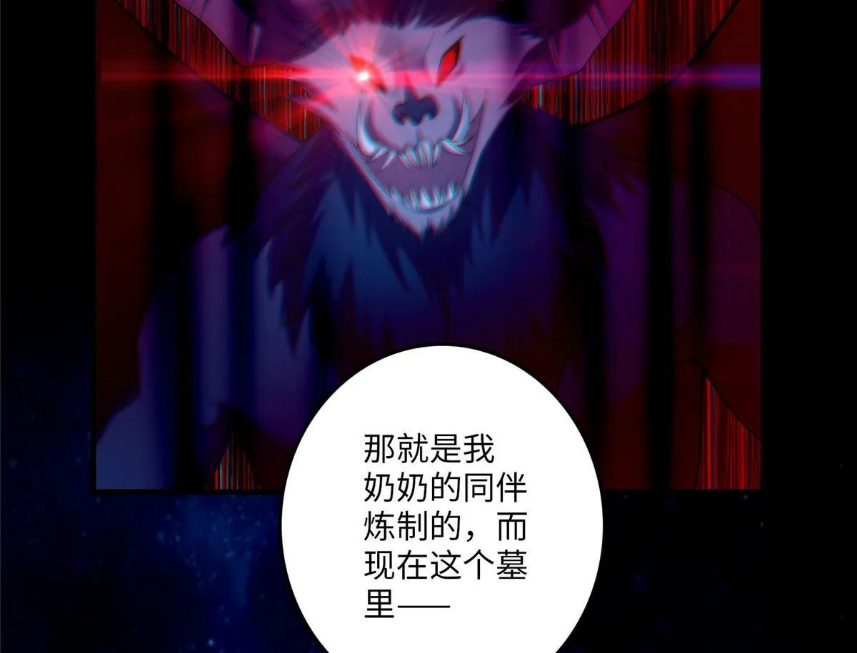 第九十五话 第90页