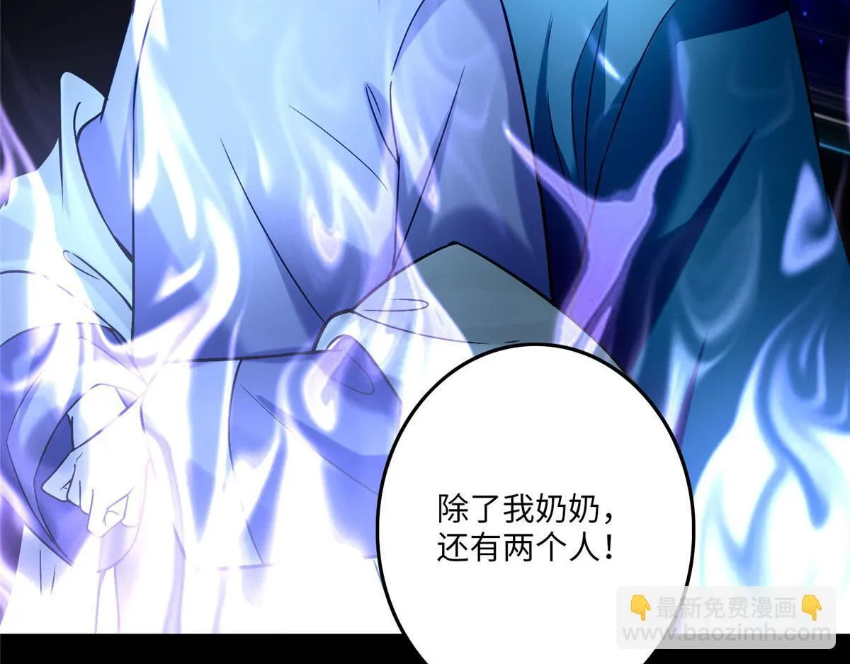 第九十五话 第93页