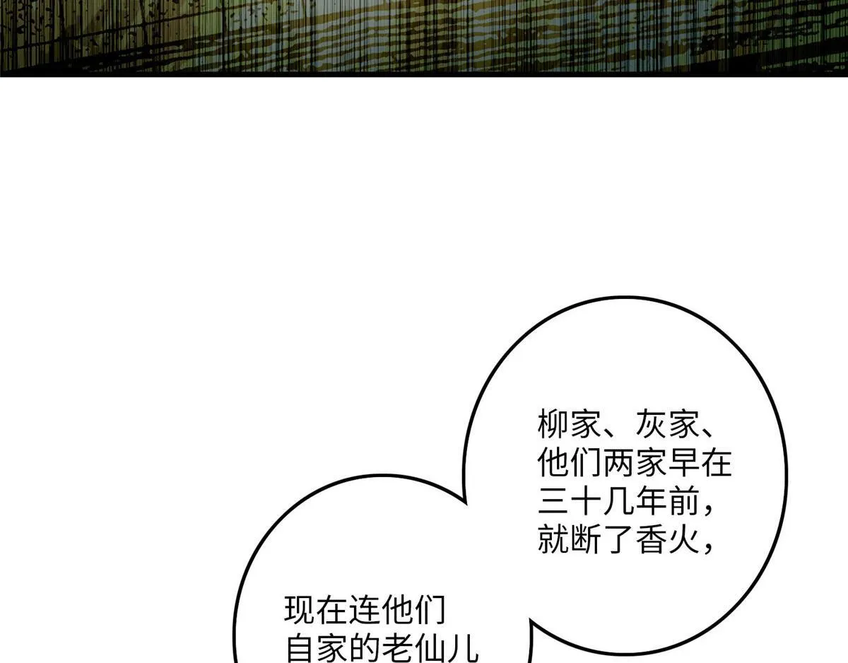 第九十六话 第5页