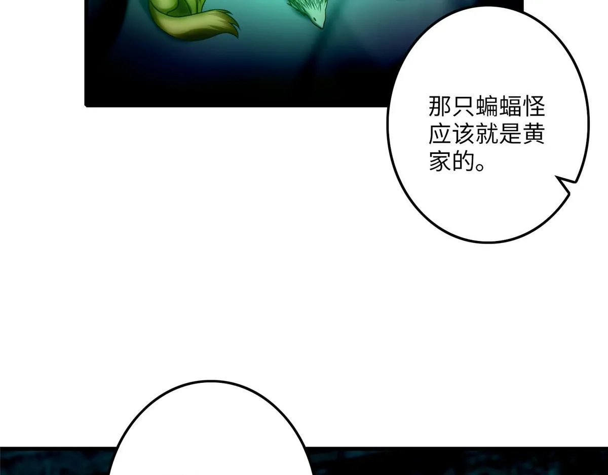 第九十六话 第11页