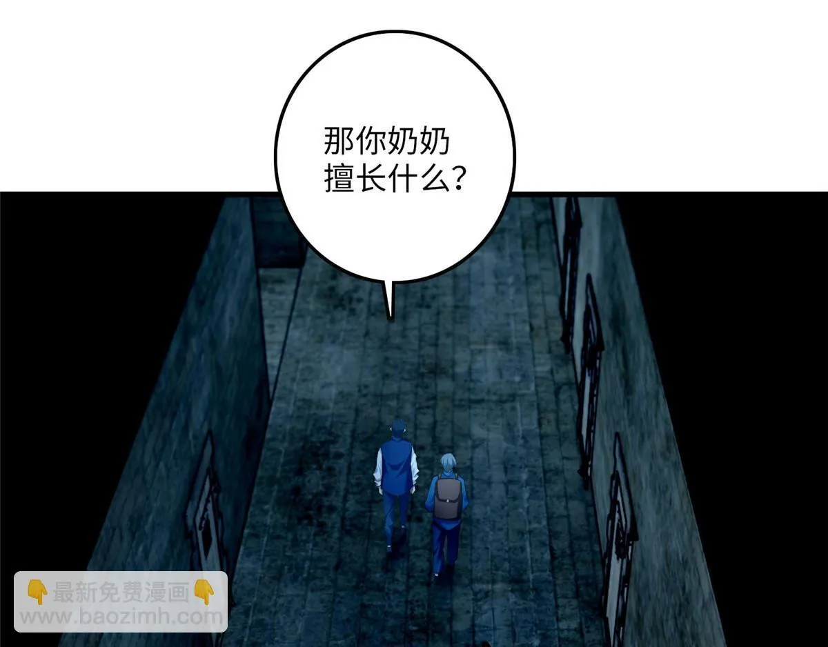 第九十六话 第15页