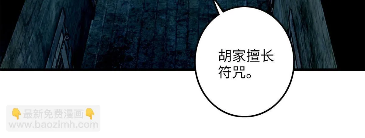第九十六话 第16页
