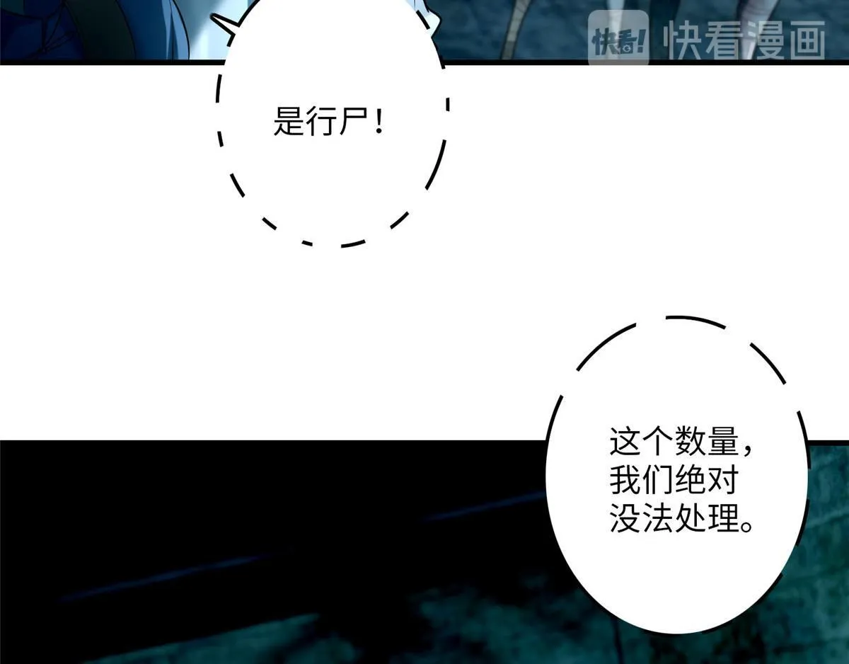 第九十六话 第25页