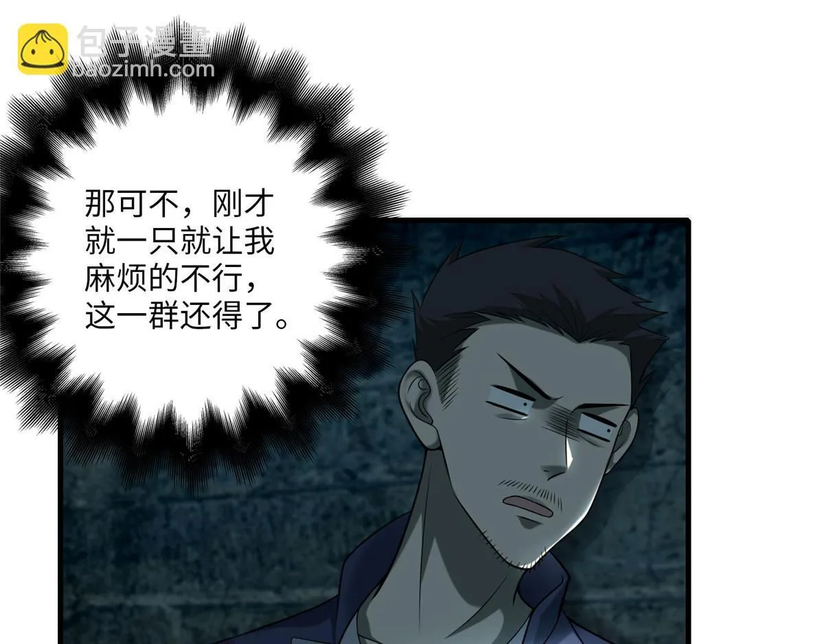 第九十六话 第29页
